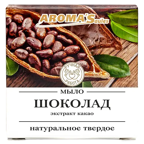 МЫЛО НАТУРАЛЬНОЕ ШОКОЛАД УП., 85ГР