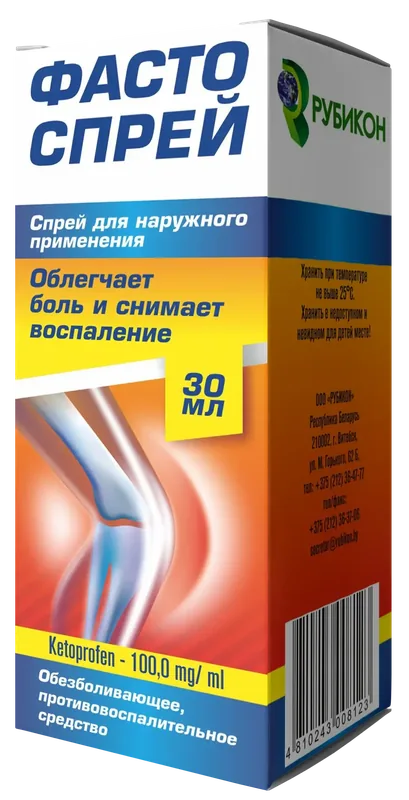 ФАСТОСПРЕЙ ФЛ., СПРЕЙ, 100МГ/МЛ 30МЛ