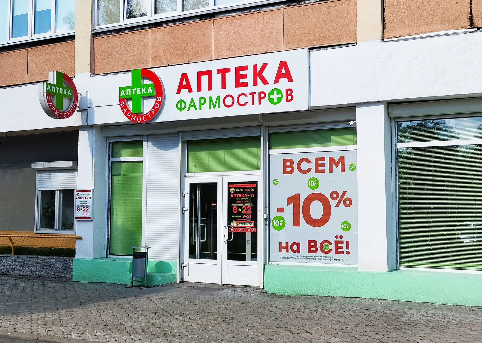 Фото аптеки Аптека ФармОстров № 11