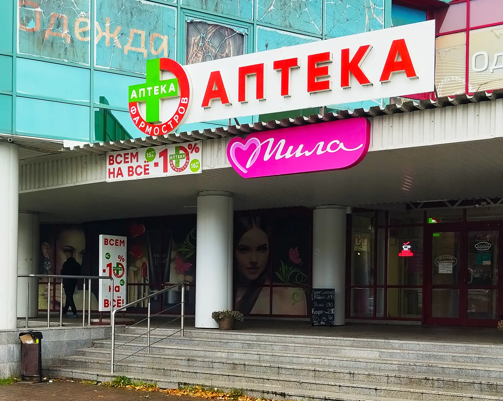 Фото аптеки Аптека ФармОстров № 16