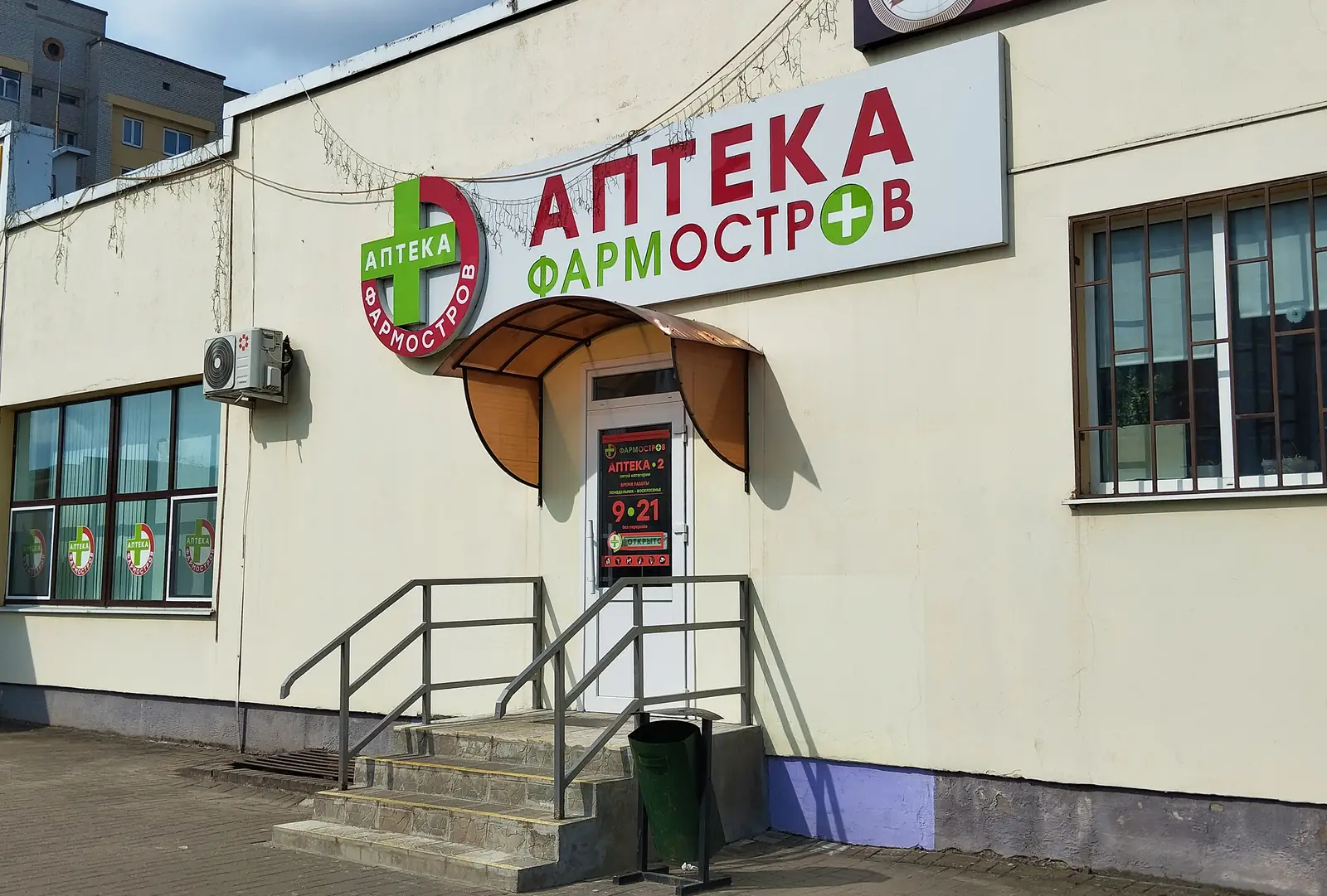 Фото аптеки Аптека ФармОстров № 2