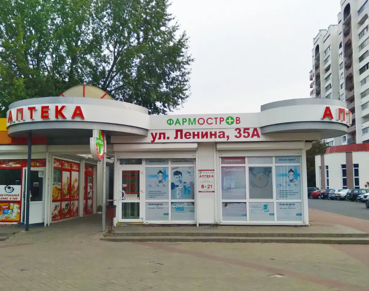 Фото аптеки Аптека ФармОстров № 20