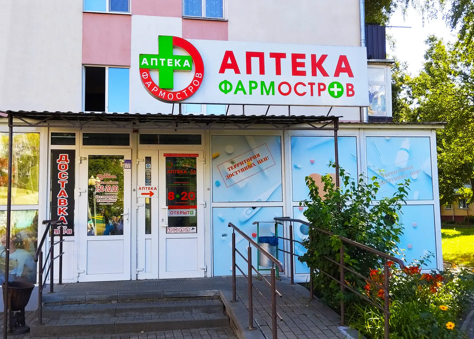 Фото аптеки Аптека ФармОстров № 23