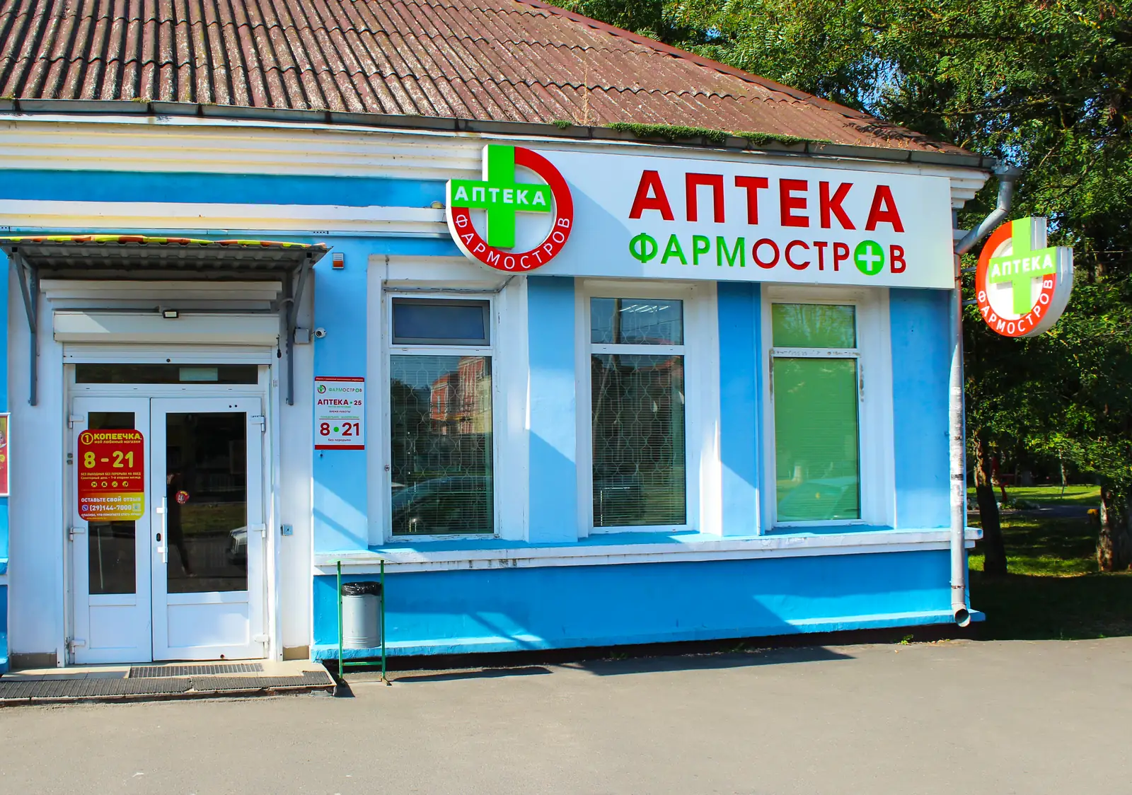 Фото аптеки Аптека ФармОстров № 25