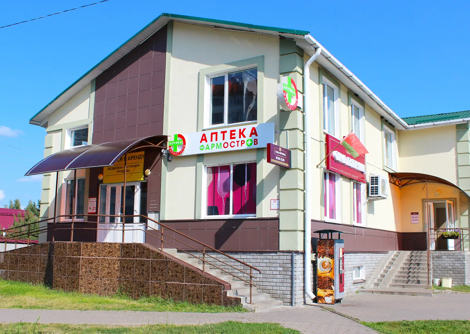 Фото аптеки Аптека ФармОстров № 27